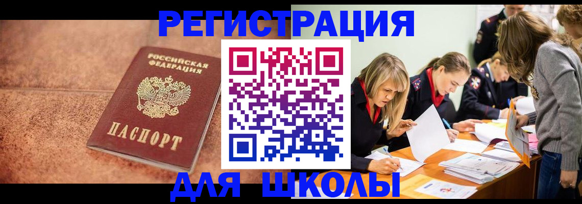 прописка гарантия в Петровске