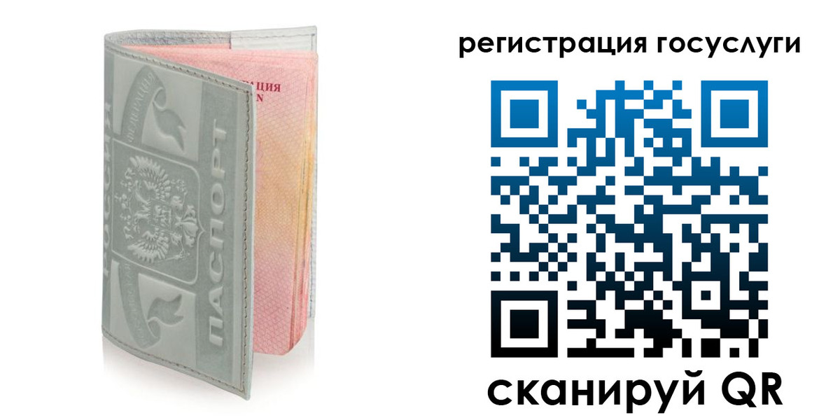 прописка законно в Петровске