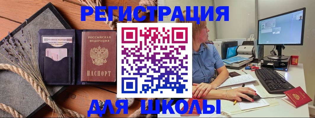временная регистрация для всех в Петровске