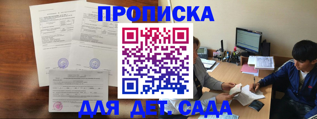 пропишу в квартире в Петровске