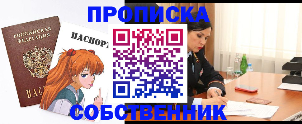 временная регистрация адрес в Петровске