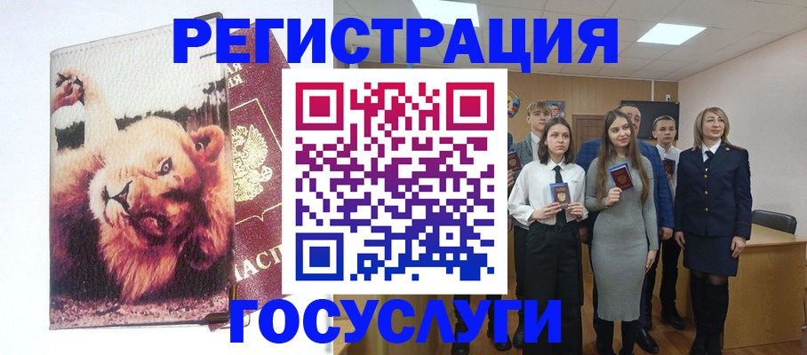 прописка для работы в Петровске