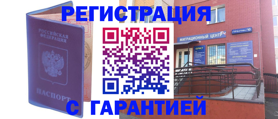 пропишу в квартире в Петровске