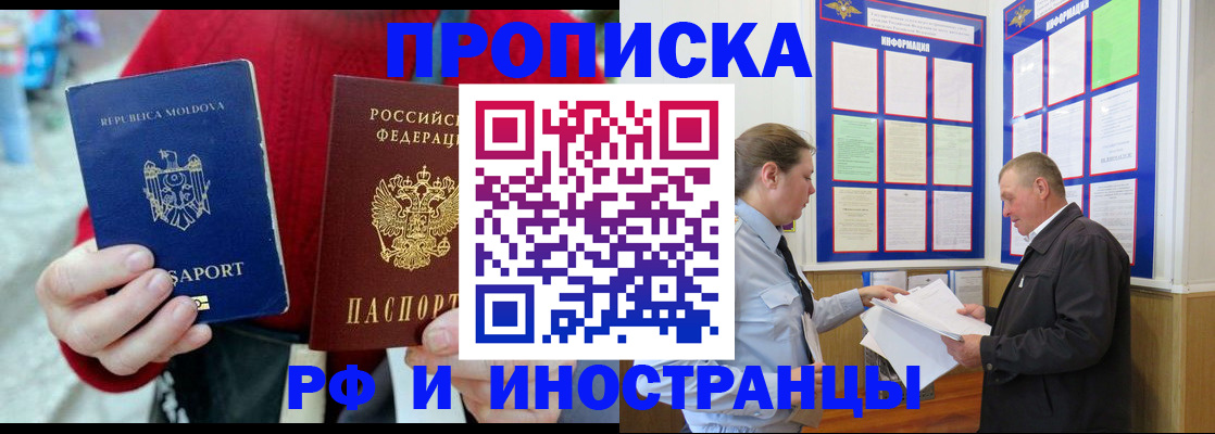 где прописаться в Петровске