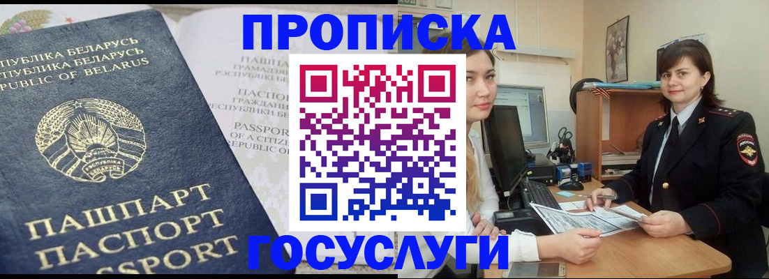 временная регистрация поиск в Петровске