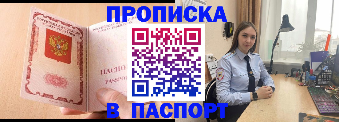 временная регистрация в Петровске