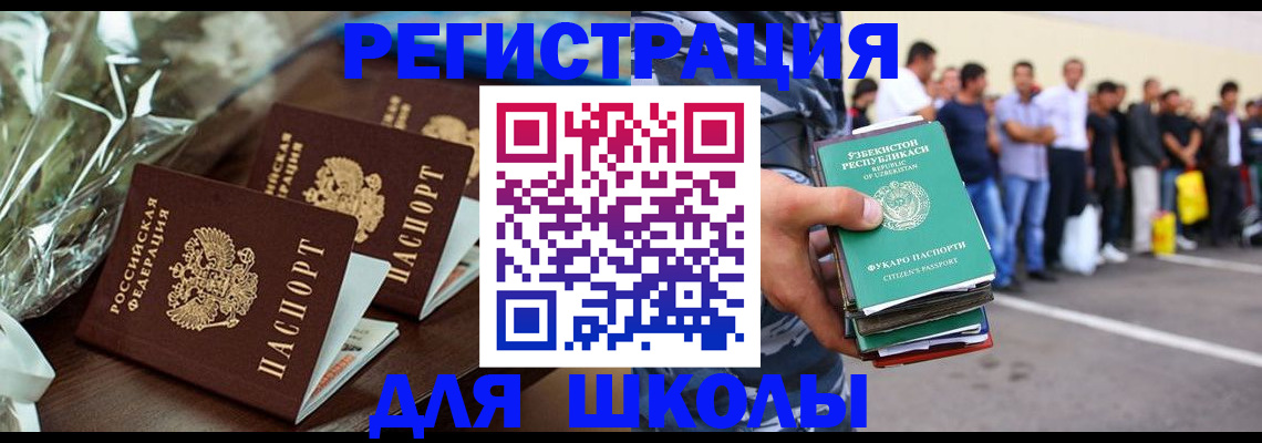 купить прописку в Петровске